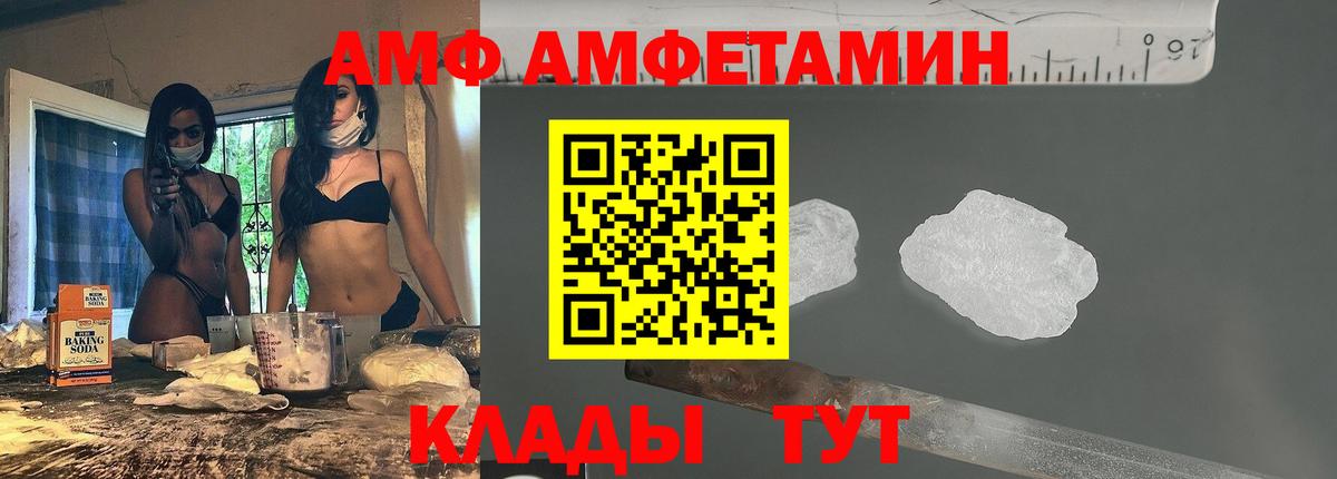 АМФЕТАМИН Premium  Вход с VPN  Заводоуковск 
