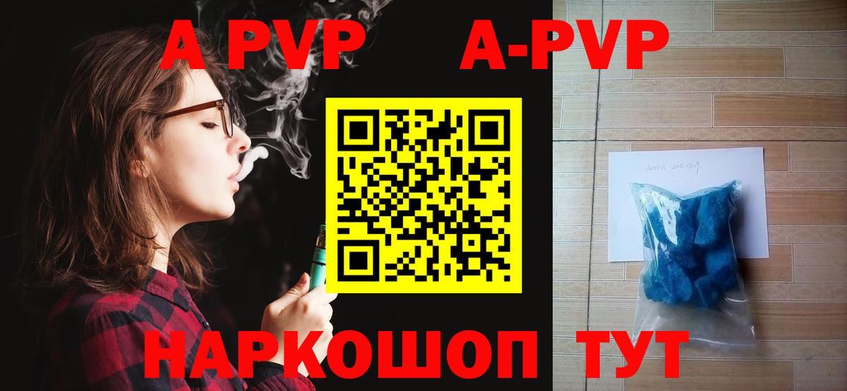 Alpha PVP мука Заводоуковск