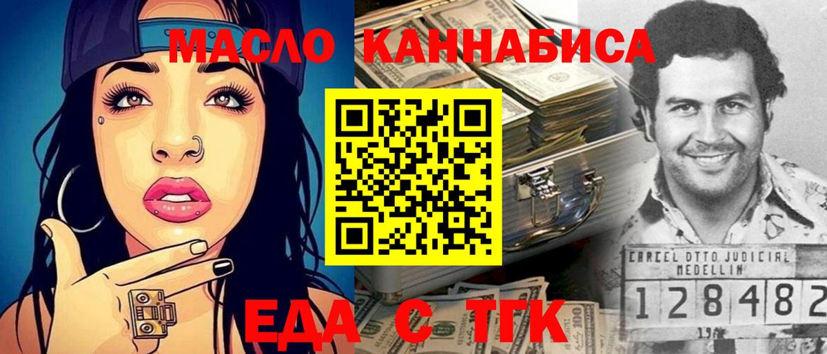 Заводоуковск  Cannafood марихуана  Вход с VPN 