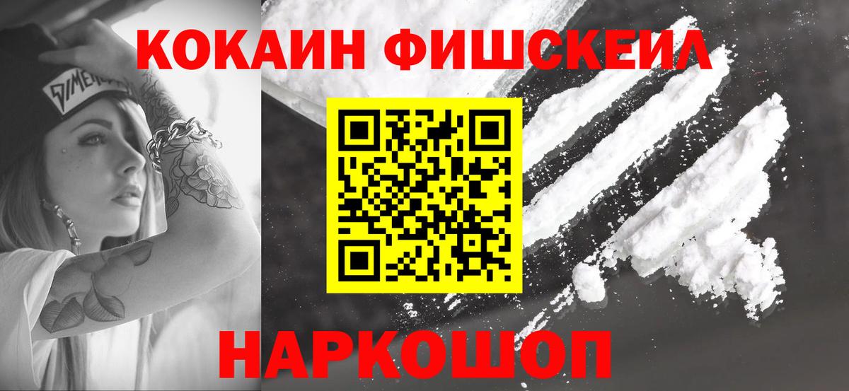 COCAIN  Cocaine 98%  Заводоуковск  Вход с VPN  Кокаин Боливия 