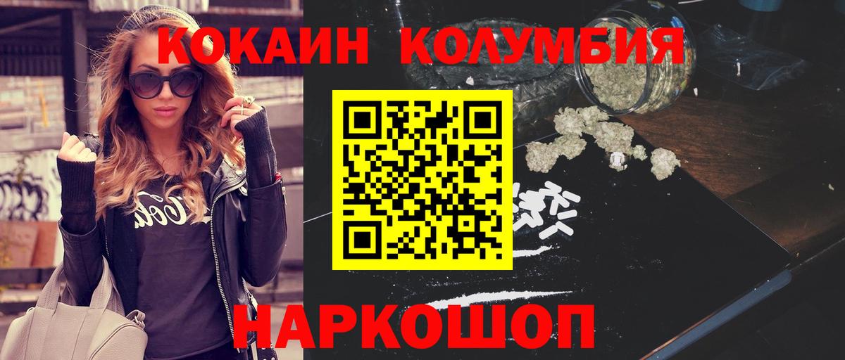 COCAIN Эквадор Заводоуковск
