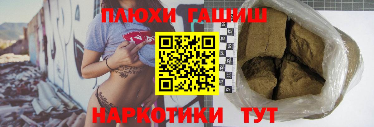ГАШИШ Cannabis Заводоуковск
