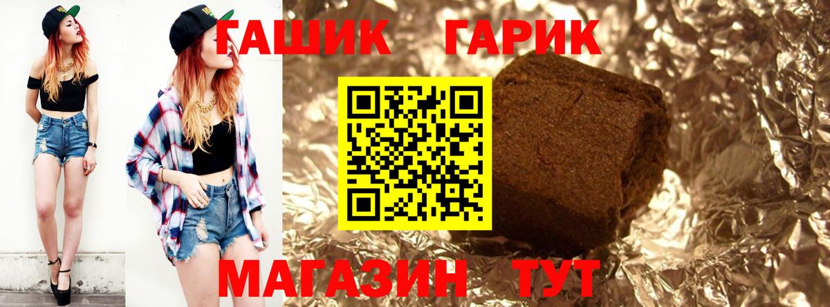 ГАШИШ 40% ТГК  Вход с VPN  ГАШИШ Premium  Заводоуковск 