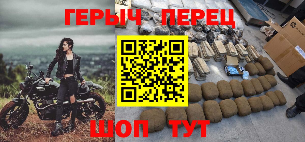 Заводоуковск  Героин герыч  Вход с VPN 