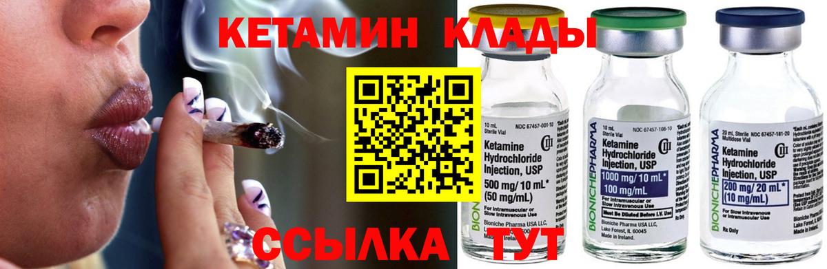 Кетамин VHQ  Вход с VPN  Заводоуковск 