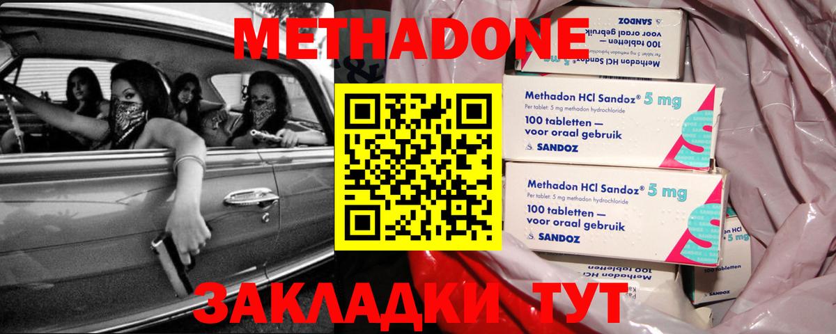 гидра зеркало  МЕТАДОН мёд  Вход с VPN  Заводоуковск 