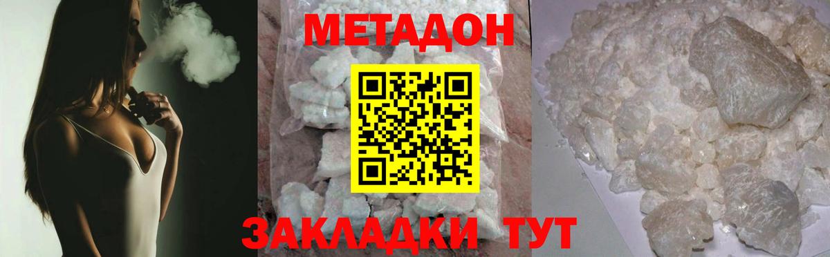 Метадон мёд Заводоуковск