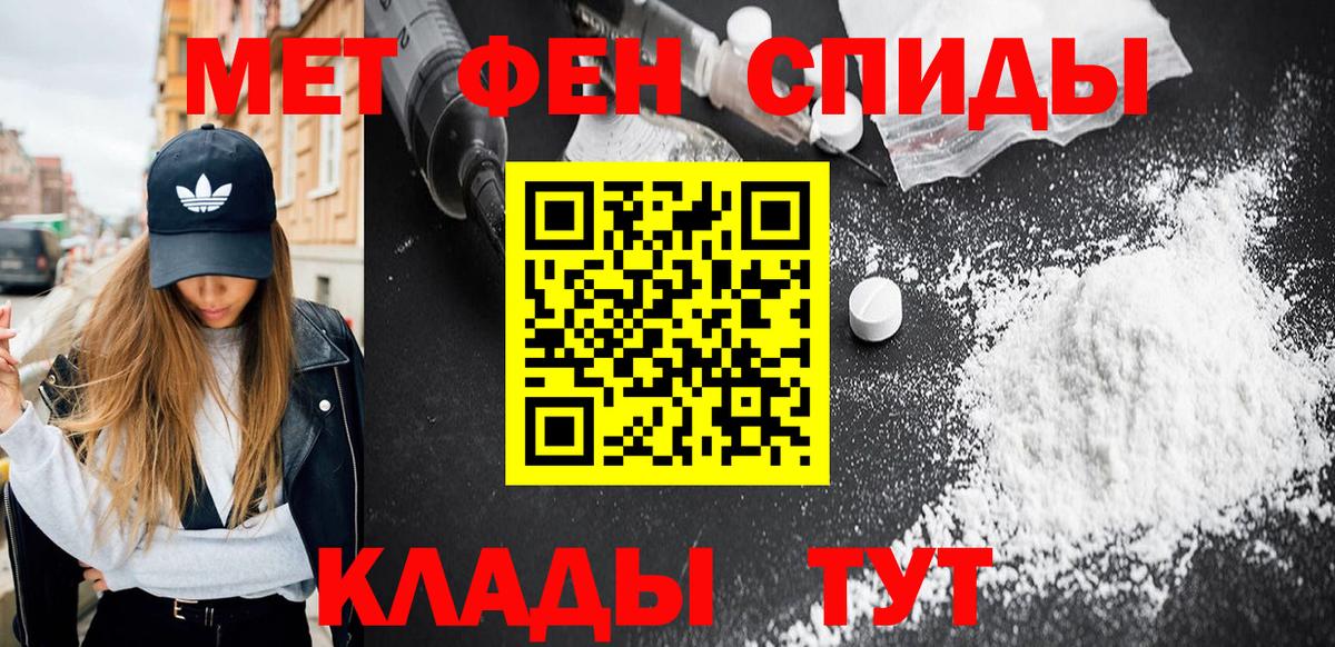 Первитин Methamphetamine Заводоуковск