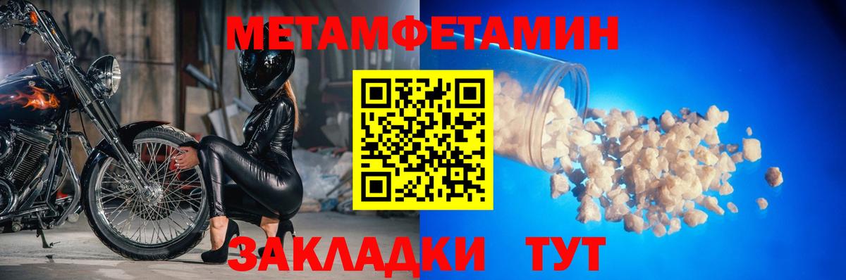 Заводоуковск  Метамфетамин кристалл  Вход с VPN  Метамфетамин кристалл 