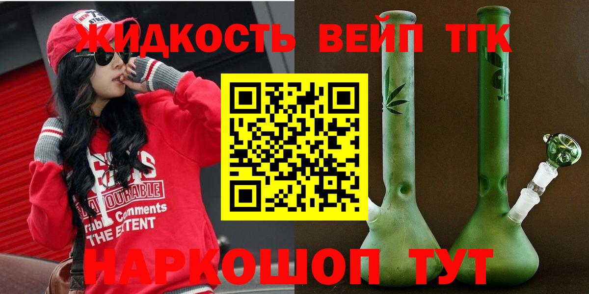 ТГК Wax Заводоуковск