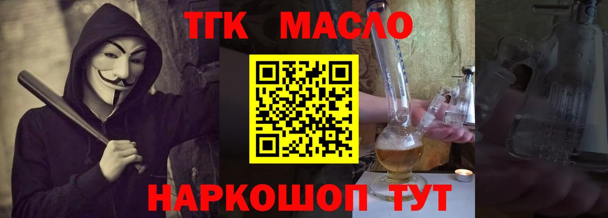 Дистиллят ТГК вейп с тгк  ТГК вейп с тгк  Вход с VPN  Заводоуковск 