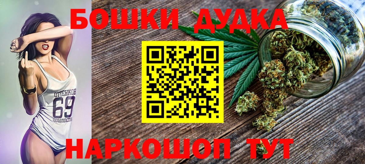 Каннабис THC 21%  Конопля Ganja  Заводоуковск  Бошки Шишки индика  Вход с VPN 